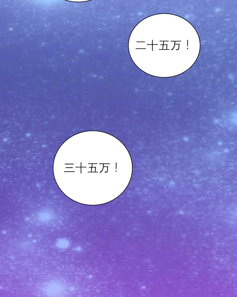 总裁的替嫁新娘冷慕辰漫画,第32章：黑暗的交易3图