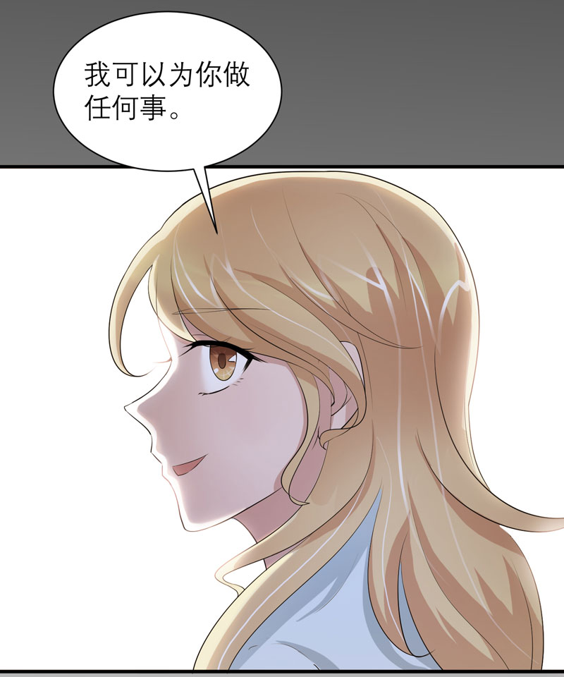 总裁的替嫁新娘动漫全集免费观看漫画,第47章：属于我们的快乐2图