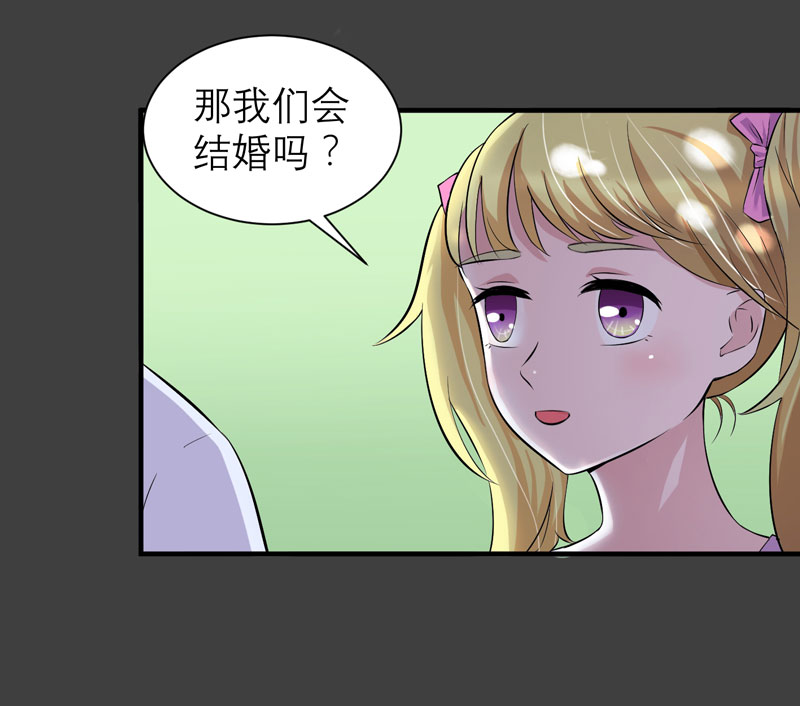 总裁的替嫁新娘漫画,第46章：属于我们的秘密2图