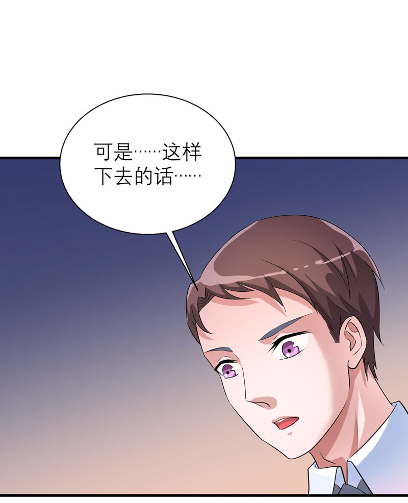 总裁的替嫁新娘初九月漫画,第92章：我有一笔生意想和单总谈谈3图