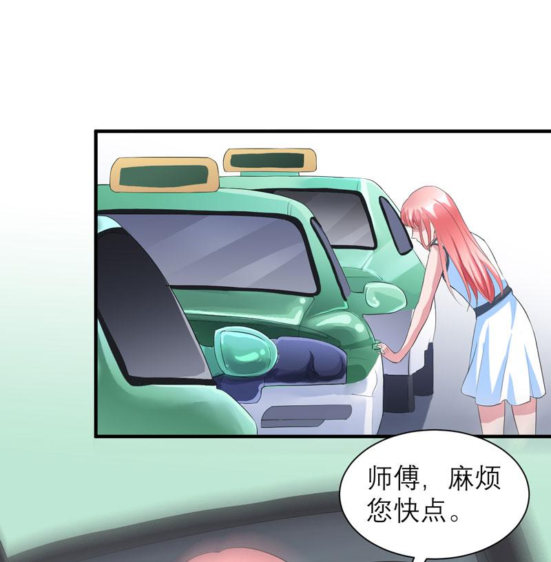 总裁的替嫁新娘漫画,第44章：笑笑还是我的人5图