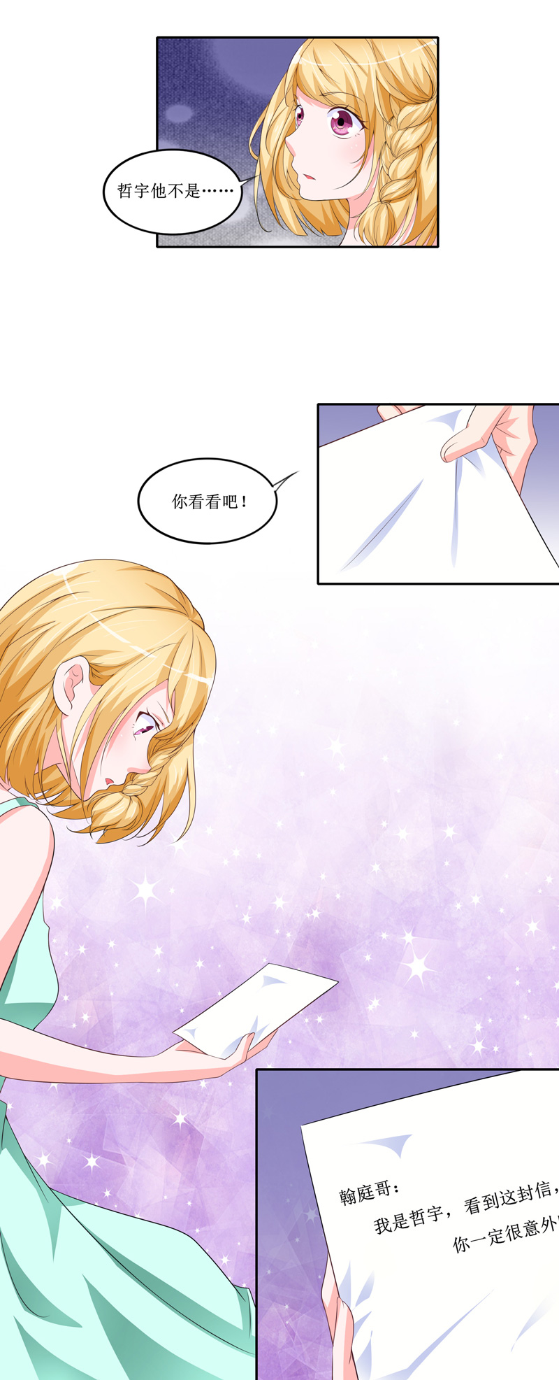 总裁的替嫁新娘漫画,第143章：婚礼5图