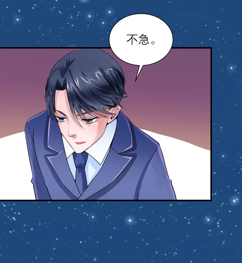 总裁的替嫁新娘直升机求婚漫画,第125章：只想和你看日出4图