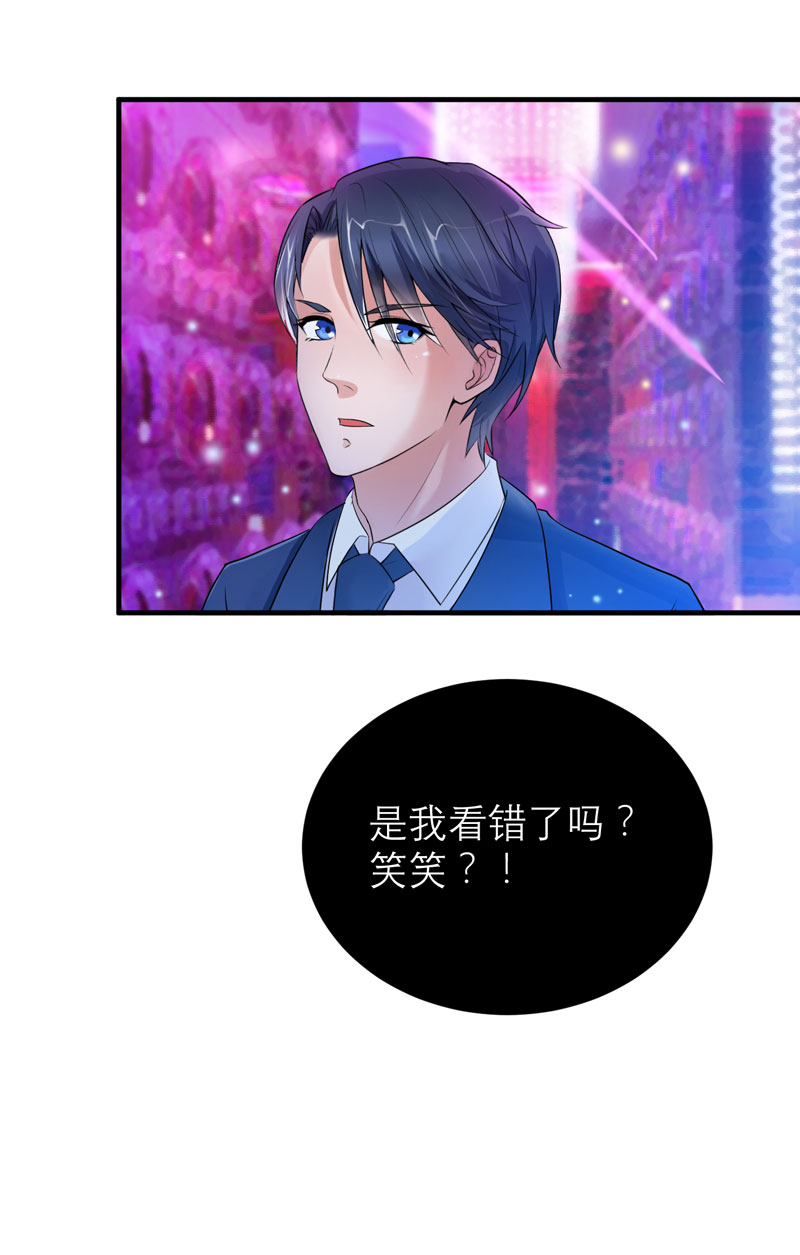 总裁的替嫁新娘动漫全集免费观看漫画,第91章：偶遇若笑笑4图