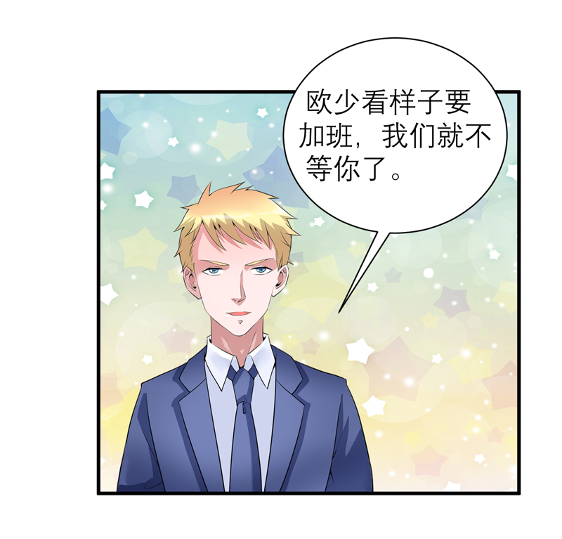 总裁的替嫁新娘初九月漫画,第124章：柜子里的何生1图