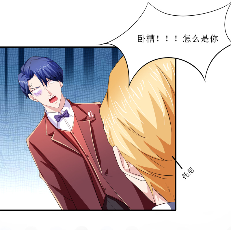 总裁的替嫁新娘漫画,第143章：婚礼1图