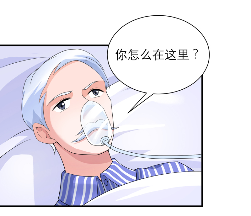 总裁的替嫁新娘泰剧漫画,第124章：柜子里的何生3图