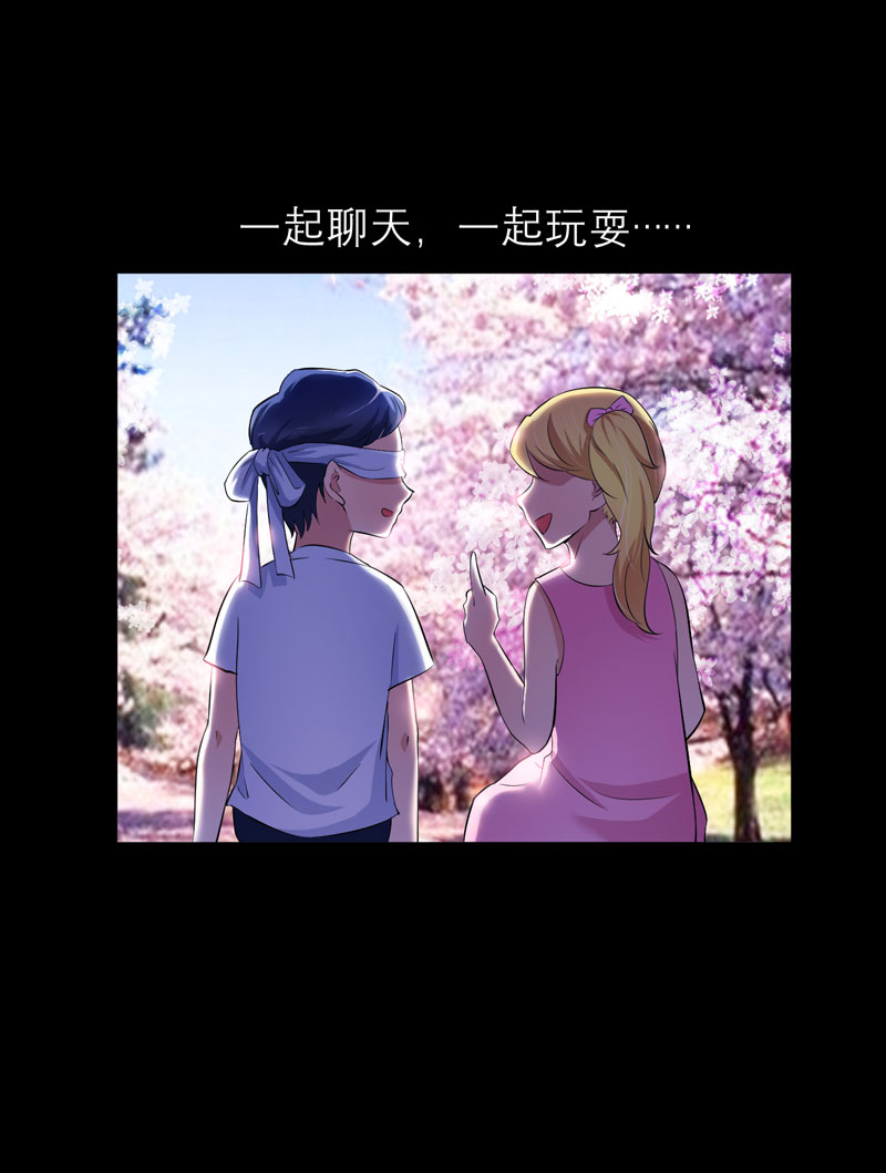 总裁的替嫁新娘漫画,第46章：属于我们的秘密5图