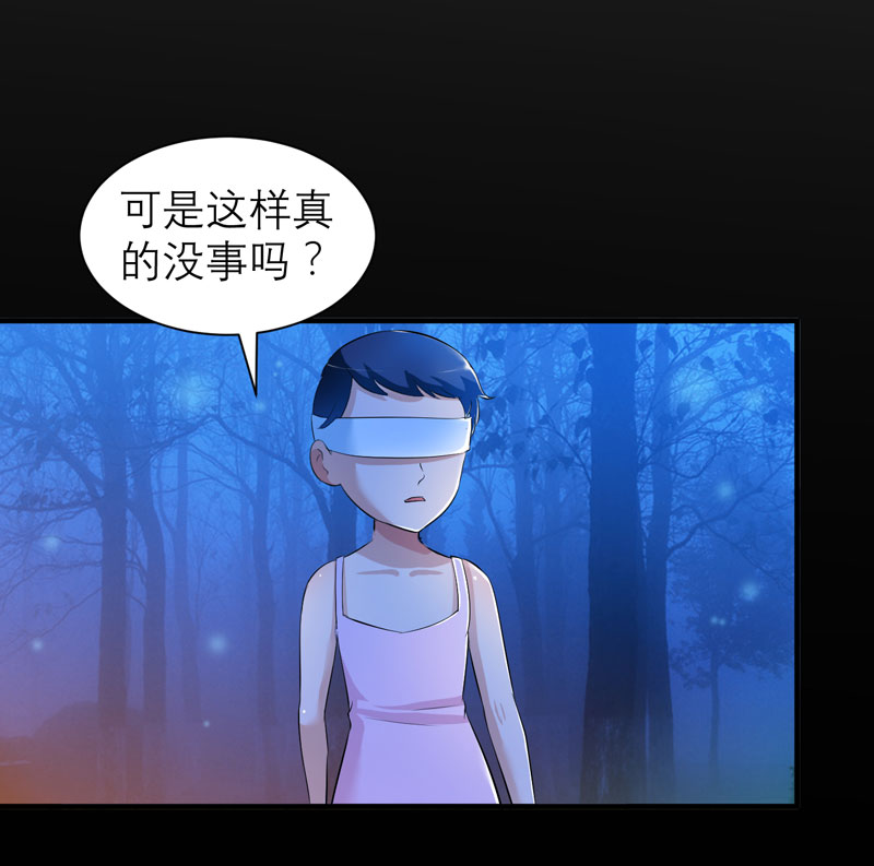 总裁的替嫁新娘漫画,第45章：你必须离开1图