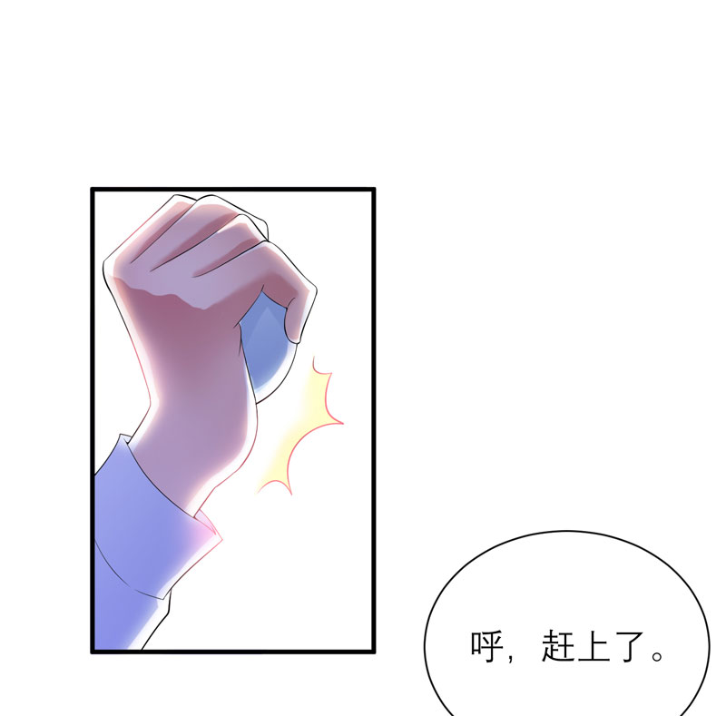 总裁的替嫁新娘漫画,第82章：我可以追求你吗2图