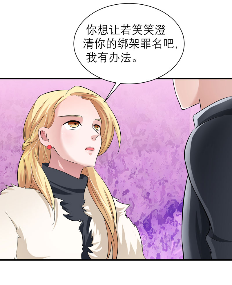 总裁的替嫁新娘泰剧漫画,第75章：我想跟你在一起3图