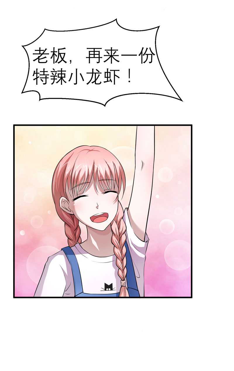 总裁的替嫁新娘漫画,第22章：总裁也会吃醋4图