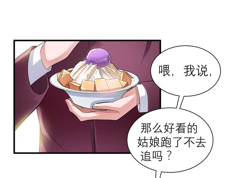 总裁的替嫁新娘初九月漫画,第27章：离她远点4图