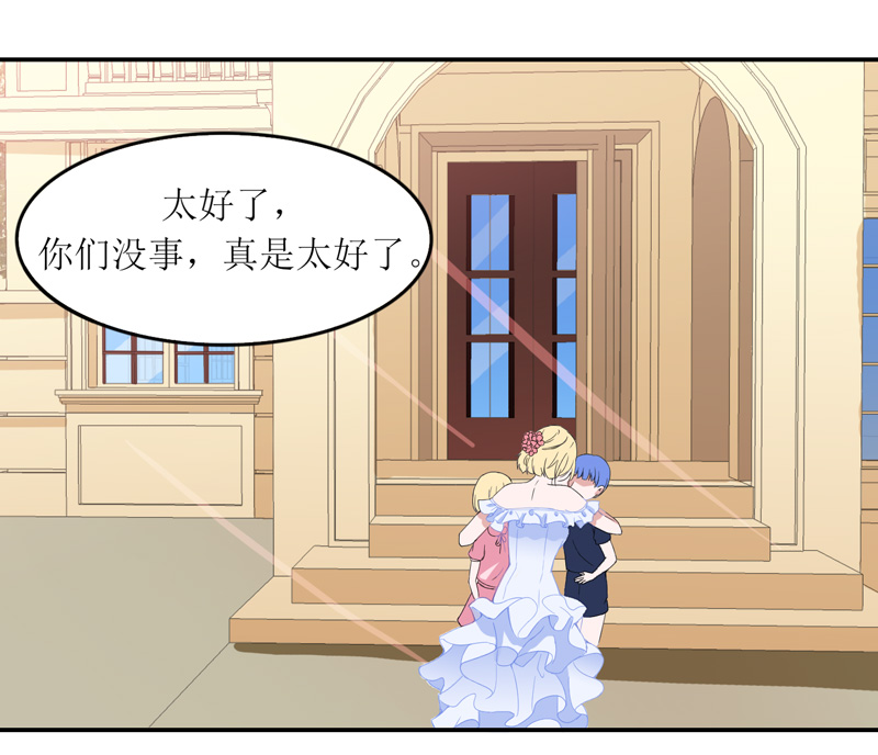 总裁的替嫁新娘动漫免费观看漫画,第137章：报仇的机会2图