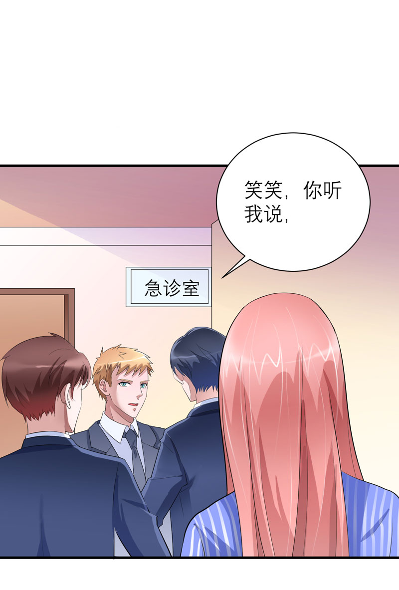 总裁的替嫁新娘漫画,第70章：哥哥带我走3图