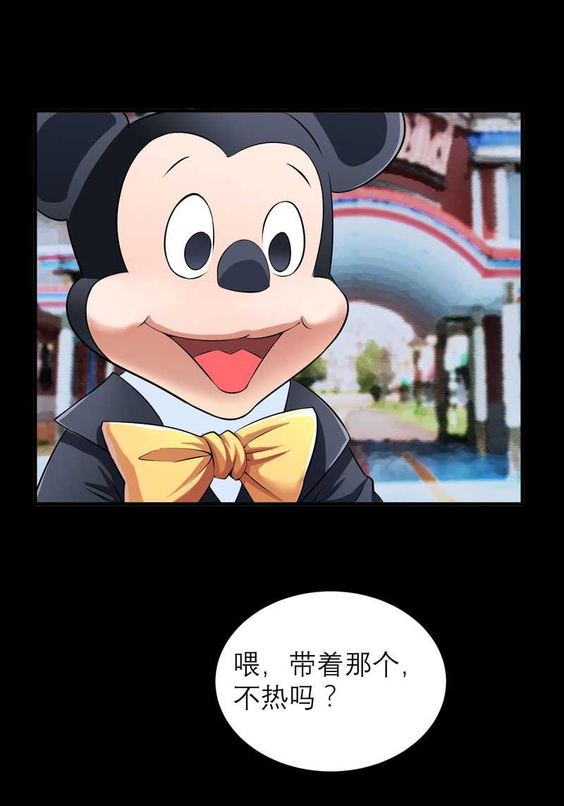 总裁的替嫁新娘漫画,第42章：原来是你2图