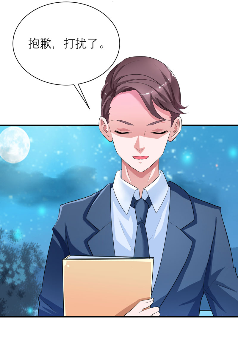 总裁的替嫁新娘漫画,第81章：不能老是陷在过去3图