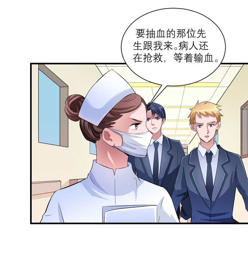 总裁的替嫁新娘漫画,第69章：你对笑笑做了什么！4图
