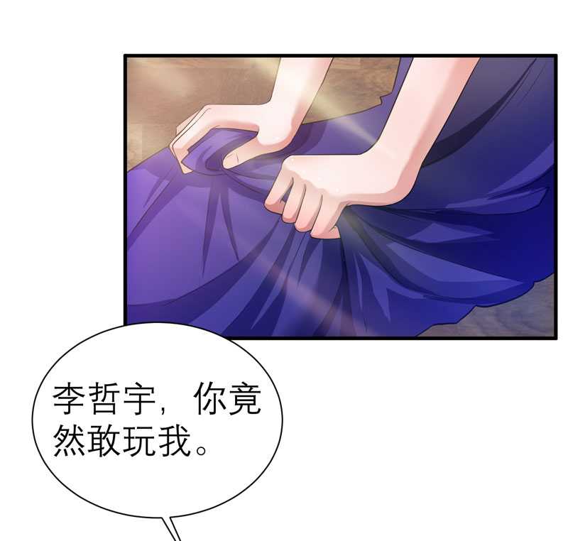 总裁替嫁的新娘免费漫画,第28章：我不会抛下你4图