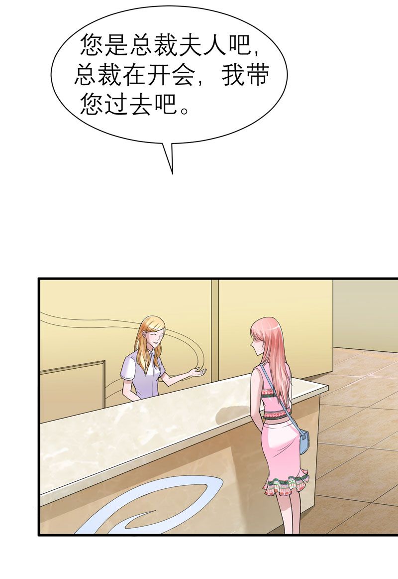 总裁的替嫁新娘夕夕晚晴漫画,第18章：我不会放弃爱你1图