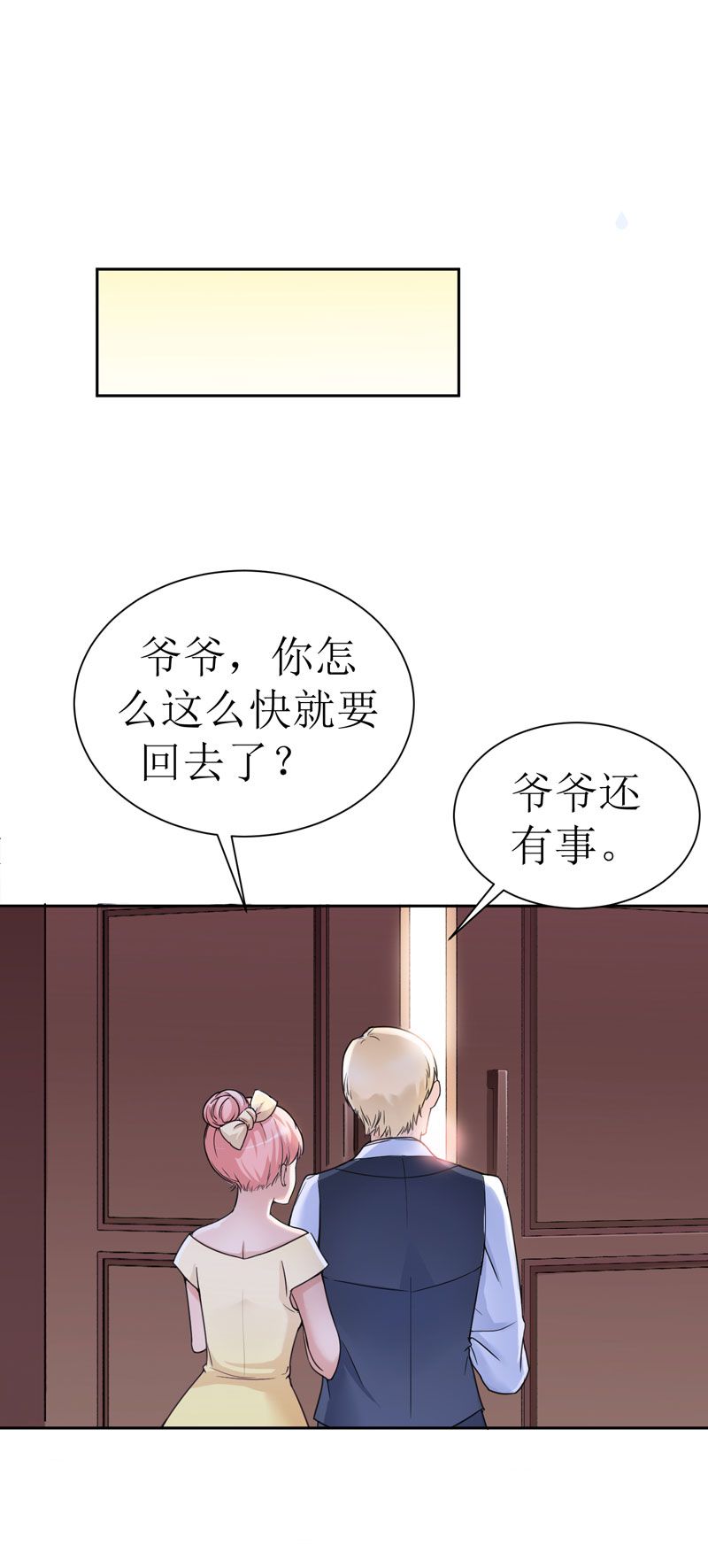 总裁的替嫁新娘完整版免费漫画,第9章：犯傻爱上你1图