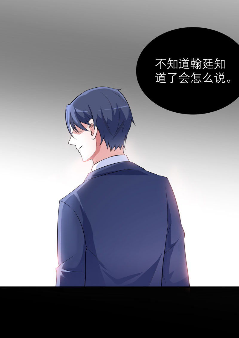 总裁的替嫁新娘是大佬漫画,第51章：我竟然还在期待3图