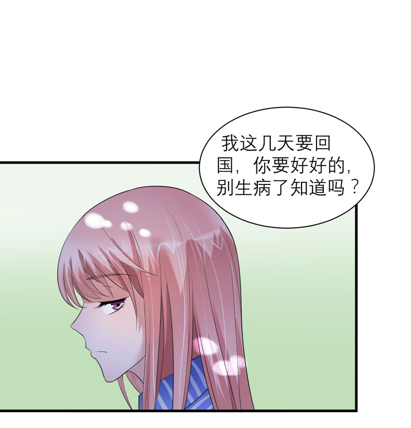 总裁的替嫁新娘漫画,第61章：心凉了还会暖吗4图