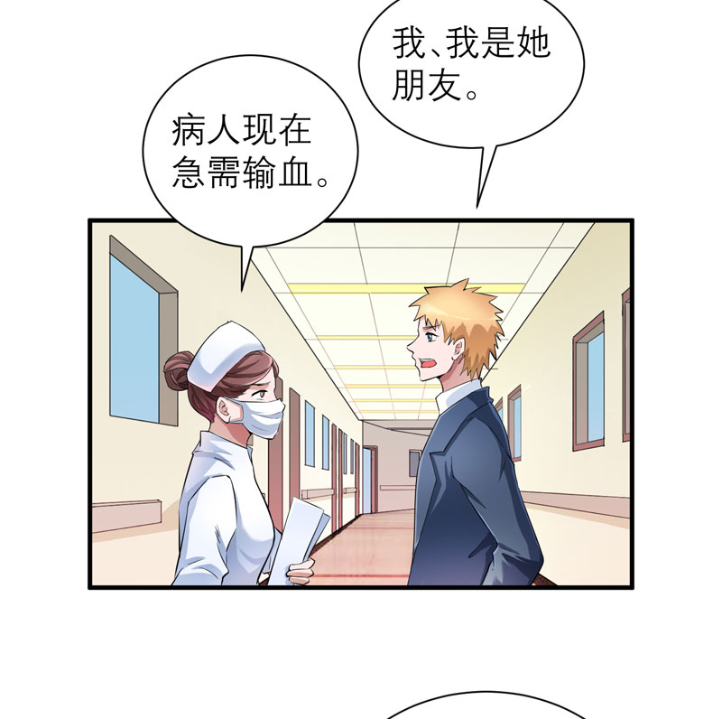 总裁的替嫁新娘漫画,第69章：你对笑笑做了什么！4图