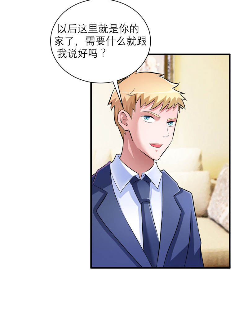 总裁的替嫁新娘泰剧漫画,第71章：不会让你们再伤害笑笑！3图