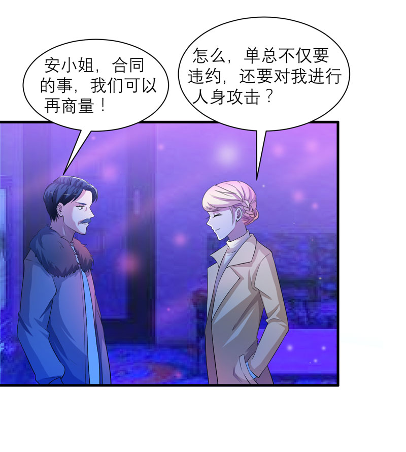 总裁的替嫁新娘动漫全集免费观看漫画,第91章：偶遇若笑笑3图