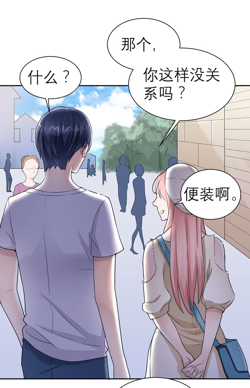 总裁的替嫁新娘是大佬漫画,第16章：总裁大人被降服3图