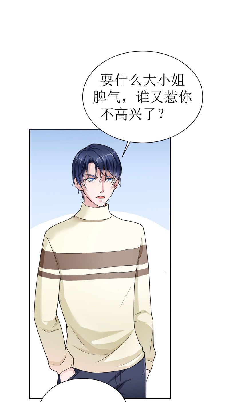 总裁的替嫁新娘完整版免费漫画,第8章：你永远都是替代品4图