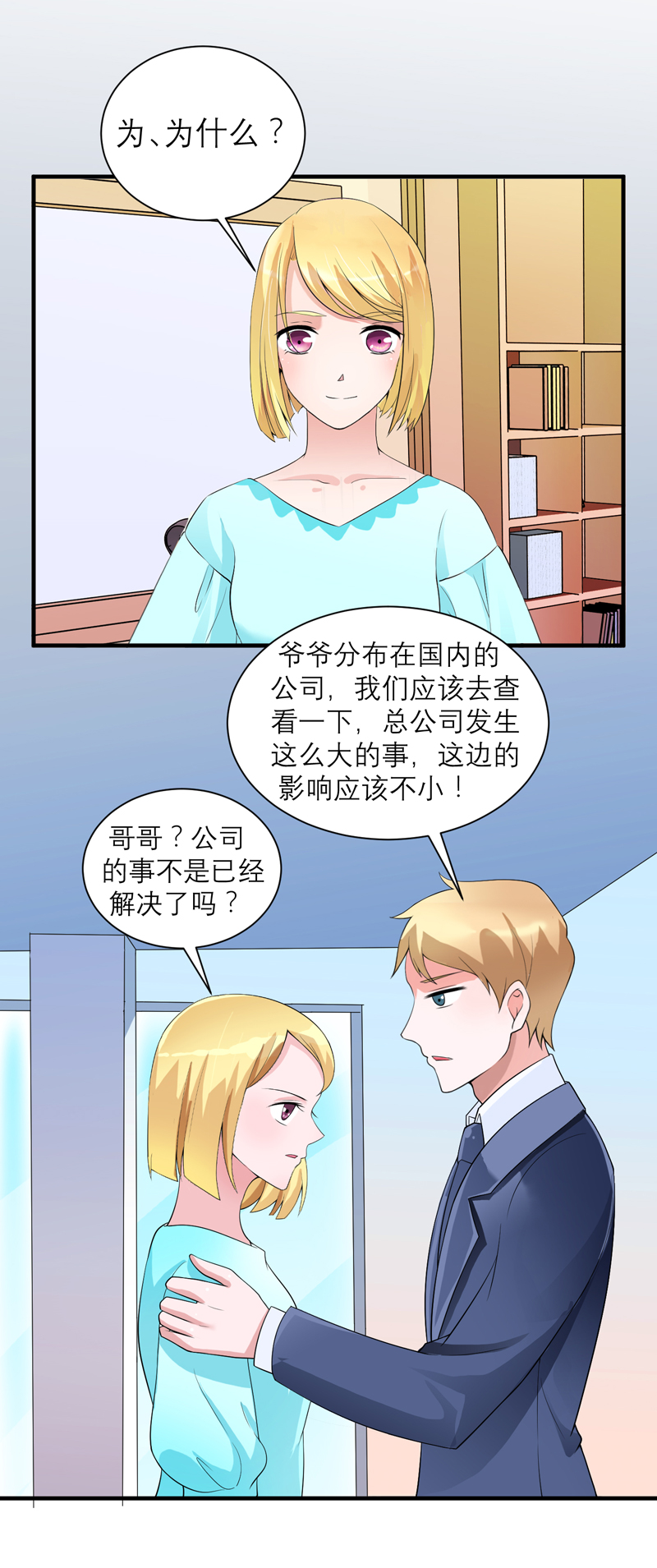 总裁的替嫁新娘漫画,第130章：你的孩子在我手上3图
