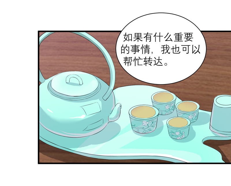 总裁的替嫁新娘泰剧漫画,第113章：陌生的帅叔叔3图