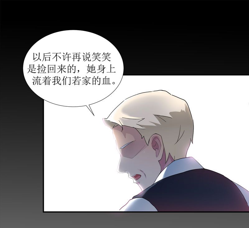 总裁的替嫁新娘漫画,第2章：不是姐夫是老公3图