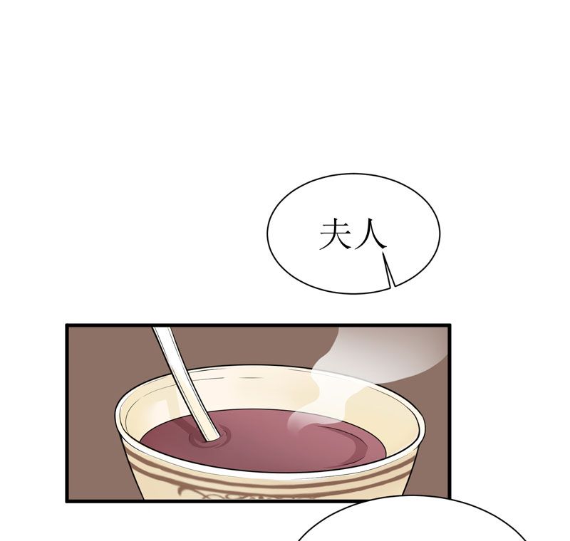 总裁的替嫁新娘漫画,第10章：让你爱上我1图