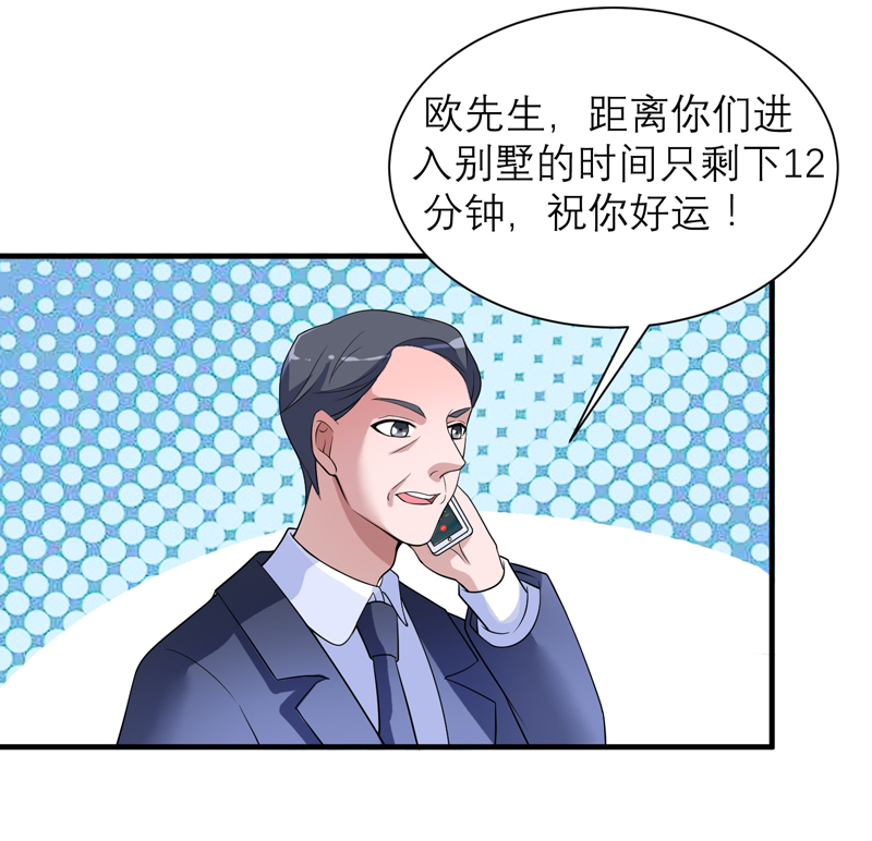 总裁的替嫁新娘第一季动漫漫画,第116章：新的考验5图