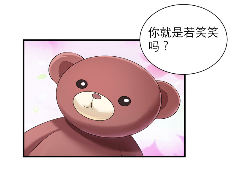总裁的替嫁新娘漫画,第73章：我会保护你2图