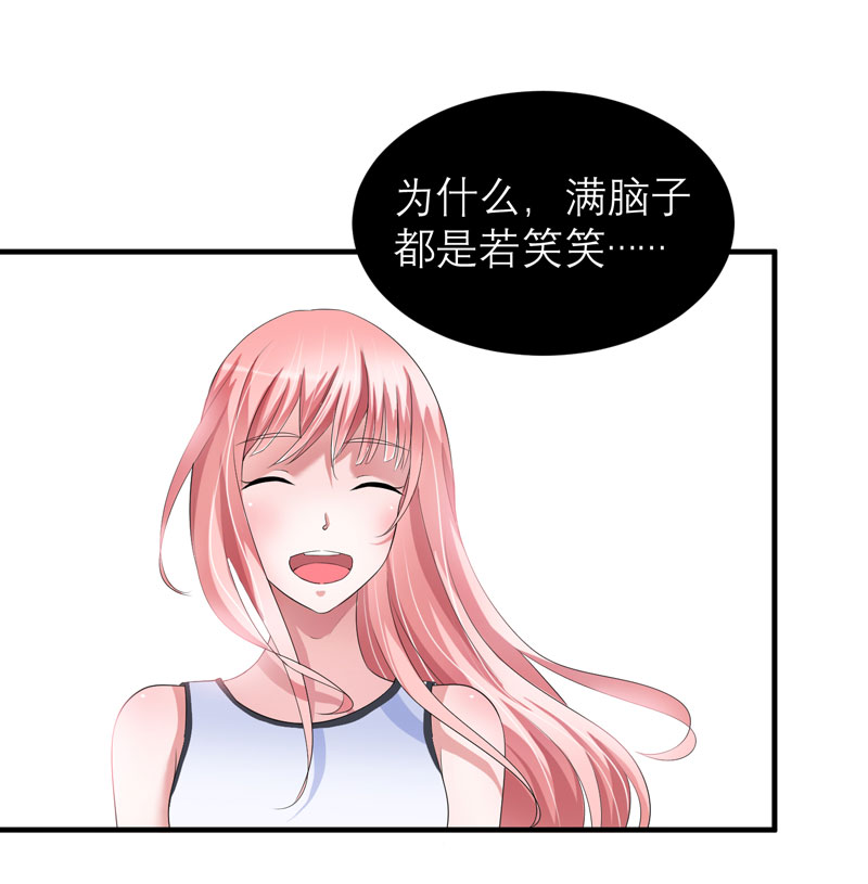 总裁的替嫁新娘漫画,第47章：属于我们的快乐2图