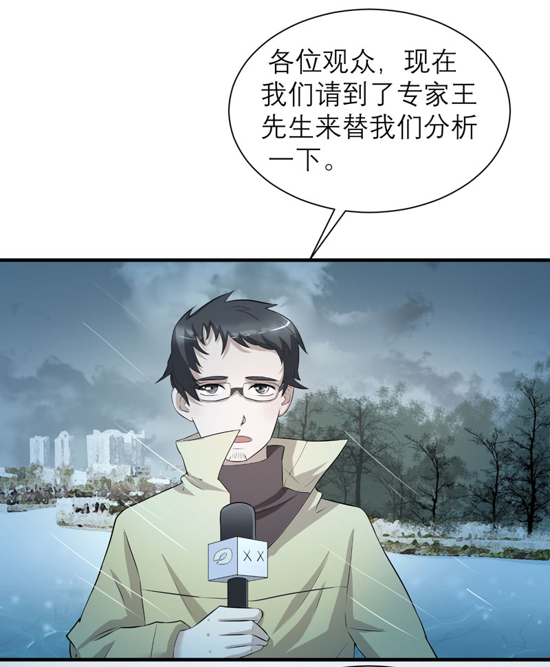 总裁的替嫁新娘漫画,第57章：笑笑，你在哪里1图