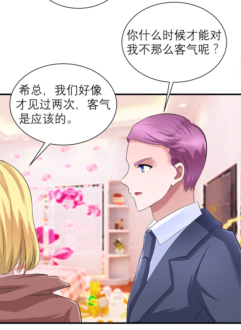 总裁的替嫁新娘漫画,第85章：我好像听到了哥哥的声音3图