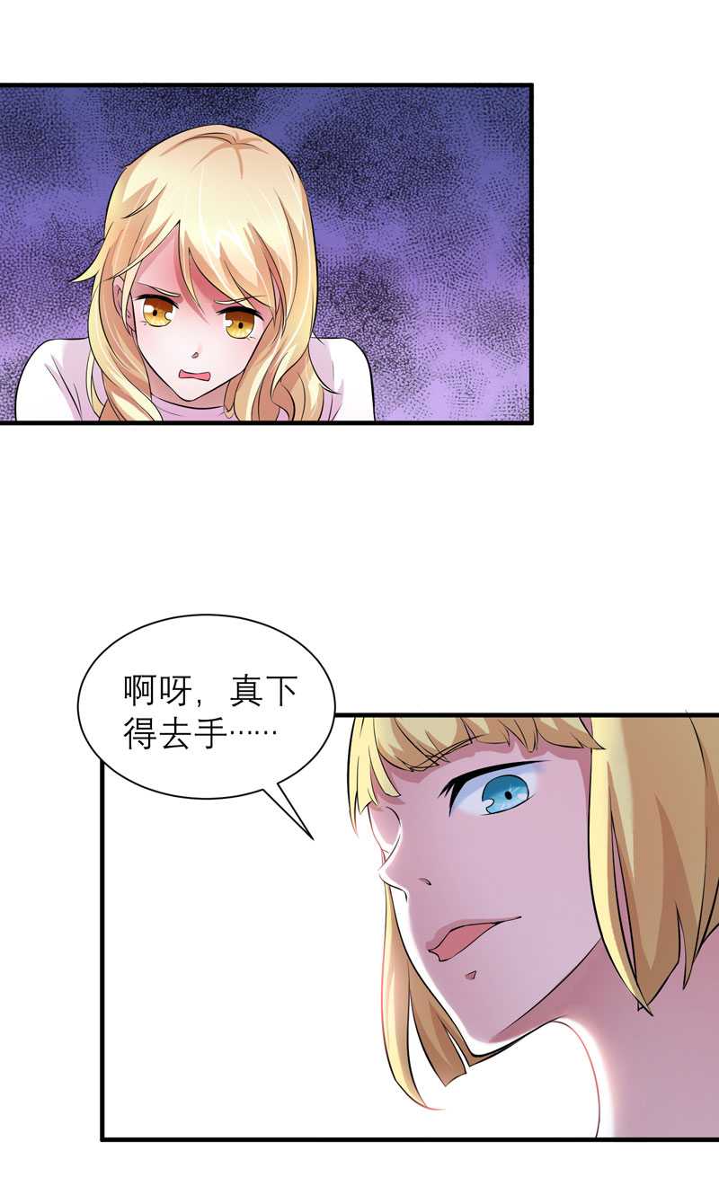 总裁的替嫁新娘漫画,第33章：一起回家吧3图