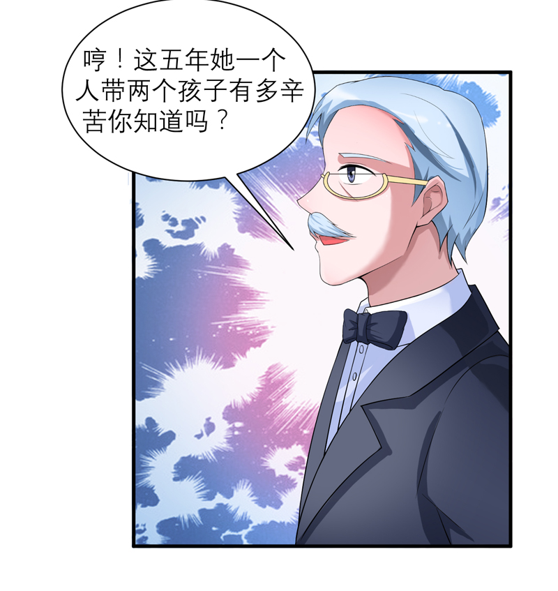 总裁的替嫁小夫人他总想逃小说漫画,第118章：你愿意为了她放弃合同？3图