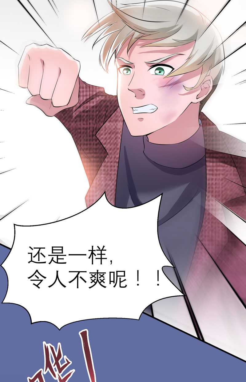 总裁的替嫁新娘漫画,第38章：笑笑你快来啊3图