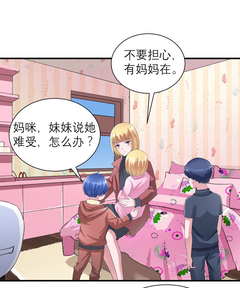 总裁的替嫁新娘漫画免费下拉式奇漫屋漫画,第93章：我要他们把欠我的都还回来2图