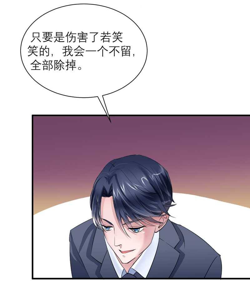 总裁的替嫁新娘初九月漫画,第58章：欧翰廷，你别太过分5图