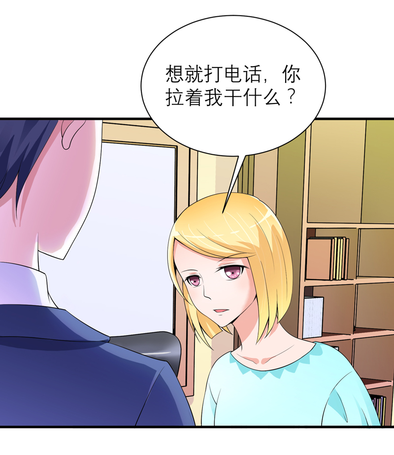 总裁的替嫁新娘漫画,第128章：开始动手了4图