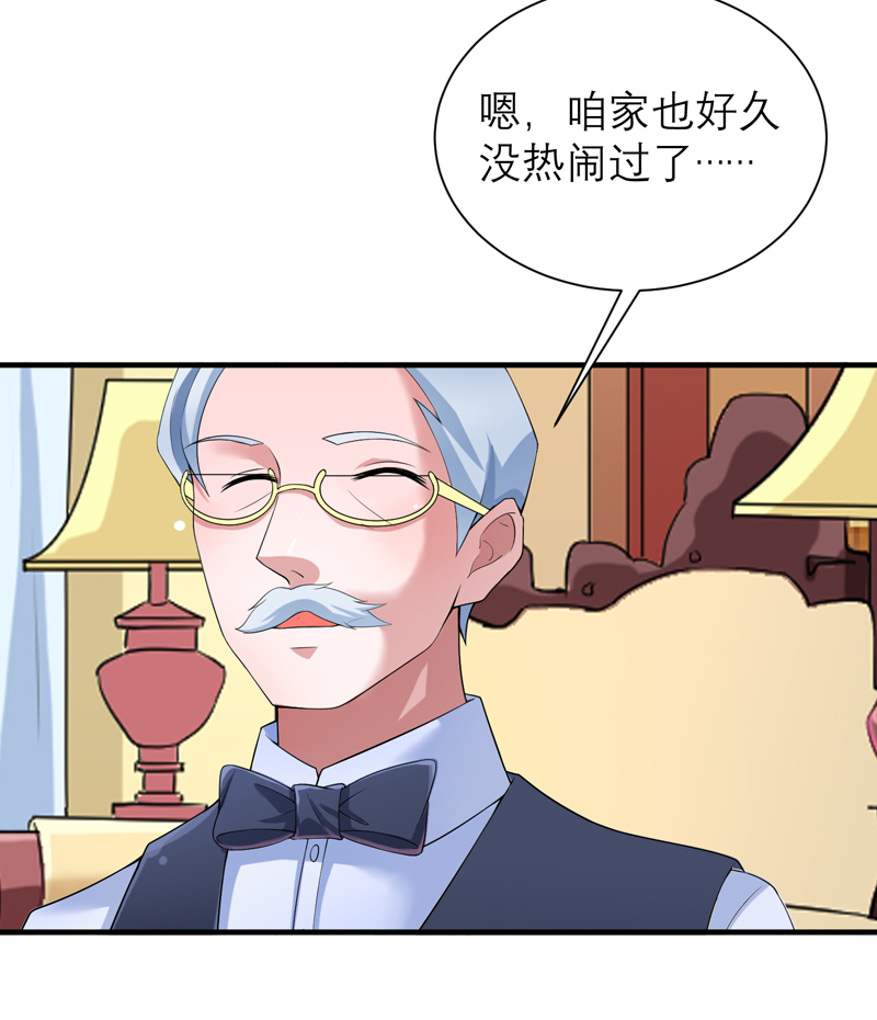 总裁的替嫁新娘泰剧漫画,第112章：别墅的竞标会3图