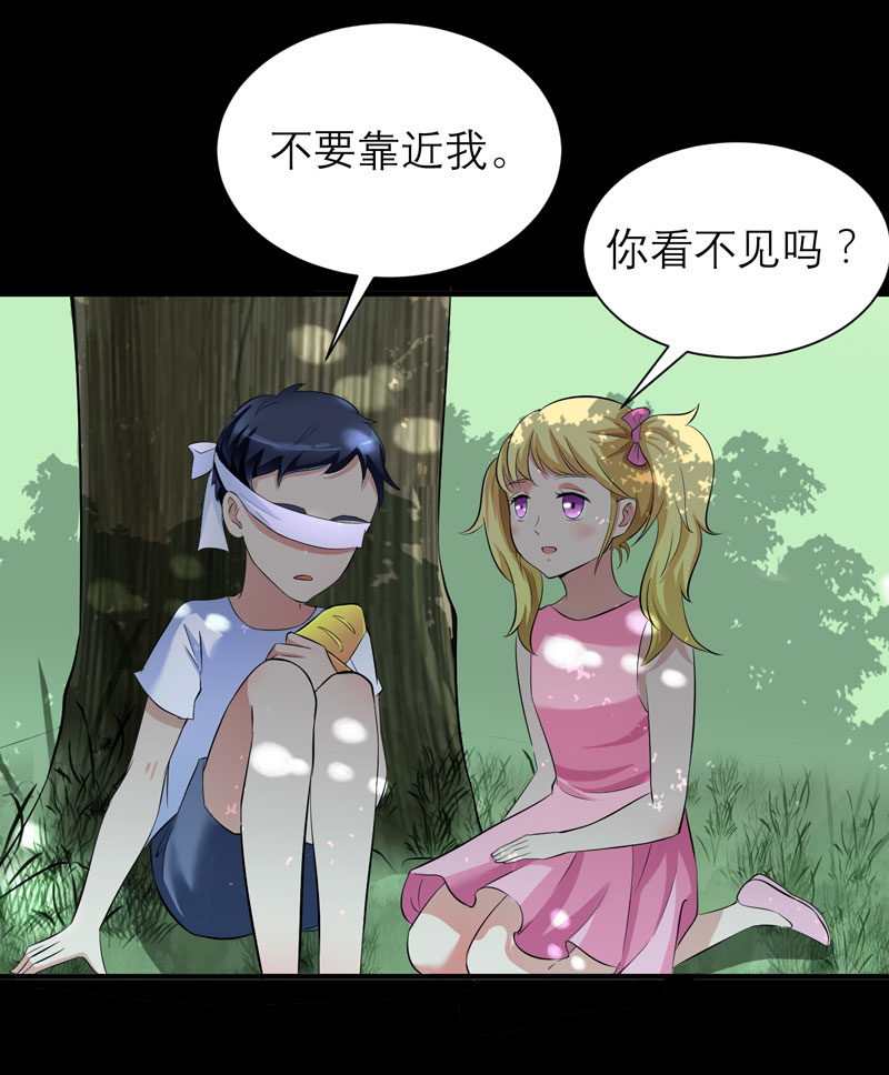 总裁的替嫁新娘漫画,第46章：属于我们的秘密1图