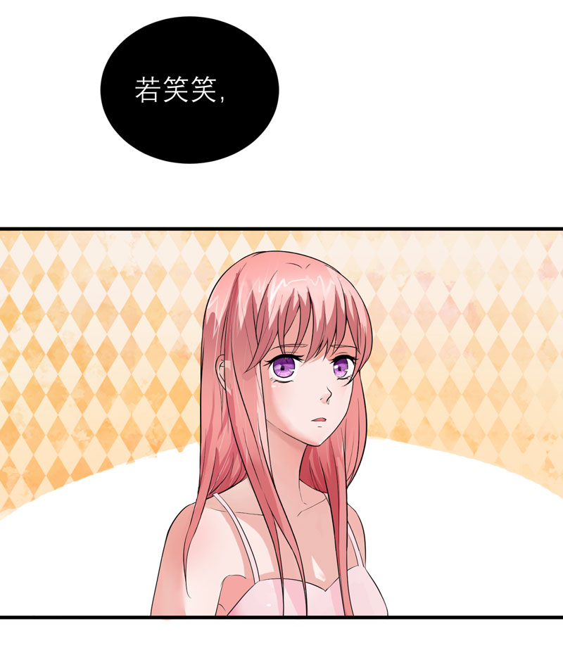 总裁的替嫁新娘初九月漫画,第111章：沦落至此2图